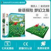 smartgames爱思极睡美人儿童，益智玩具迷宫桌游男孩女孩3-7岁礼物