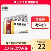 马应龙麝香痔疮栓1.5g*18粒盒