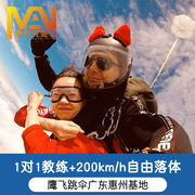 国内跳伞4000米双人跳伞中国广东罗定阳江惠州高空跳伞千岛湖跳伞