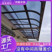 雨棚遮阳棚阳台 别墅家用窗棚户外防雨棚子庭院阳台遮雨凉棚