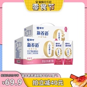 欢乐零食节蒙牛0乳糖脱脂型牛奶250ml×12盒×2箱