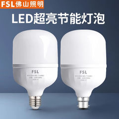 FSL佛山照明220v三级房间led灯泡