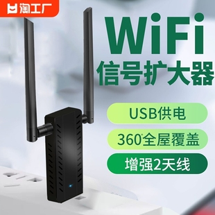 cin-fast全屋360度wifi信号放大器扩展器随身wifi无线路由器，usb家用增强器，迷你中继器穿墙王覆盖(王覆盖)加强房间卧室