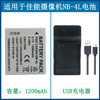 适用 佳能电池SD780IS SD940IS SD960IS SD1100IS SD1400IS充电器