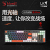 双飞燕血手幽灵BLOODY B820R红光轴LK2代轻音机械键盘电竞游戏宏