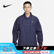 Nike耐克外套男秋季刺绣小勾休闲排扣翻领运动夹克FD7844-410