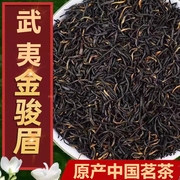 中国茗茶蜜香金骏眉2023新茶正宗武夷浓香型养茶胃红茶茶叶袋装