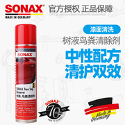 德国进口SONAX树液鸟粪去除剂汽车漆面树汁鸟屎虫渍去污不伤漆面
