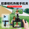适用尼康相机Z30 Z50 D7500 D7200 D7000 D90 D3100 D3500 热靴同屏图传手机金属夹子单反冷靴口旋转支架配件