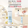 Hera赫妍阳光伴靓多重水分防护防晒霜控油防晒户外敏感肌SPF50+