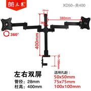 通用14-24-27寸液晶电脑显示器支架上下左右双屏支架增高座架可调