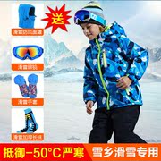 儿童冲锋衣滑雪服套装男女童户外加厚防水防风宝宝滑雪衣裤装备