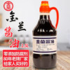 台湾金兰纯酿造酱油1500ml生抽黄豆酱油0零无添加防腐剂酱油1.5L