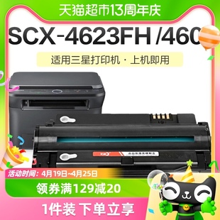 彩格适用三星4623f硒鼓SCX4623fh 4601 4600 ML1911打印机D1053S