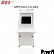 处理 海湾GST-QT-GM9200非触摸屏消防控制室图形显示消防专用