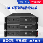 JBL X4/X6/X8专业纯后级功放舞台家用卡拉ok会议演出功率放大器