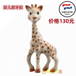 现货法国Sophie la girafe 苏菲小鹿长颈鹿 婴儿宝宝牙胶0-36个月