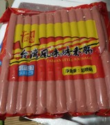 台湾风味烤肠热狗肠大袋装家用商用烤香肠火腿肠零食黑鸭玉米香肠