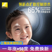 尼康控优点眼镜片儿童防控镜，点阵扩散网上配延缓近视控制度数散光