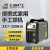 hg上海沪工品牌250电焊机220v家用小型逆变直流不锈钢焊机工业级