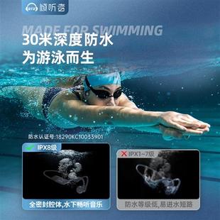 倾听者Y10游泳耳机骨传导运动型不入耳防水专业骨感蓝牙水下专用