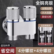 全铜体洗衣机水龙头家用拖布，把池三角阀自动止水，嘴46分加长入墙