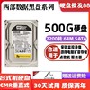 WD/西部数据 WD5003ABYX 500G黑盘台式机3.5寸机械硬盘7200转 64M