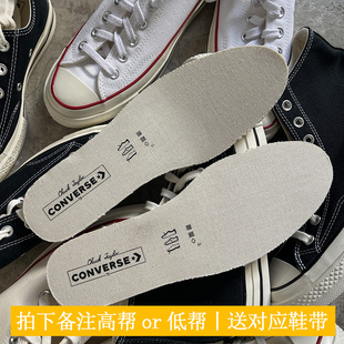 适配匡威CONVERSE1970S鞋垫舒适替换高低帮帆布鞋垫踩屎感