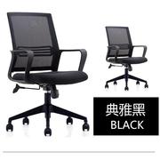 上海办公家具厂透气网布办公椅，员工座椅升降电脑，椅子弓形椅