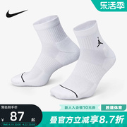 NIKE耐克Jordan男女袜子休闲透气运动袜训练三双装DX9655-100