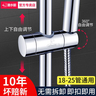 潜水艇免打孔花洒支架升降杆喷头花洒固定座淋浴头卡扣淋浴器配件