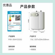 midea美的f05-20a1c(es)5l容量2000w即热式厨宝电热水器一级能效