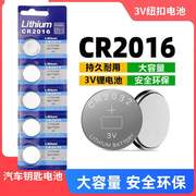 CR2032/CR2025/CR2016纽扣电池适用于人体电子秤体重称家用厨房