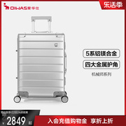 爱华仕铝镁合金拉杆箱结实耐用26寸潮流箱子行李箱，男旅行箱万向轮