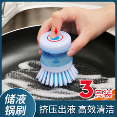 厨房刷锅神器液压洗锅刷不粘油洗碗刷清洁刷加液锅刷子家用去污刷