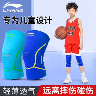 李宁儿童护膝篮球男专业膝盖运动跑步护具跳绳排球膝关节保护套