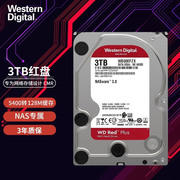 西部数据3tbnas硬盘红盘plus3.5英寸sata接口wd30efzx