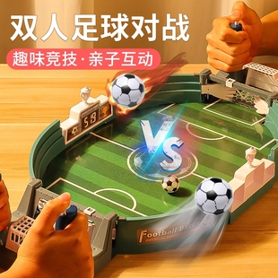 儿童桌上足球双人对战台亲子互动益智桌面游戏3到6岁男孩玩具桌游