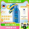 妮维雅泰国进口防晒霜，女男全身防紫外线隔离霜防水spf5075ml