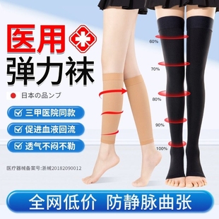 医用静脉曲张弹力袜款女防血栓，压力祙小腿，压缩袜男护膝医疗