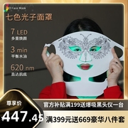 彩光嫩肤仪家用大排灯LED七彩光美容面罩牛奶光脸部面膜光谱仪