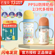 贝亲宽口径彩绘ppsu新生，婴儿奶瓶0到6个月，吸管手柄一岁以上大宝宝