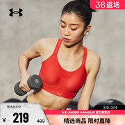 安德玛UA 内衣女款防震跑步健身训练运动文胸-高强度1351994