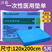 1.2*2米一次性床单医用无菌中单无纺布覆膜手术单120*200垫单加厚