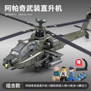 合金阿帕奇直升机男孩仿真武装战斗飞机摆件，螺旋桨模型儿童玩具