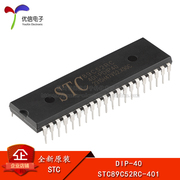 直插 STC89C52RC-40I-PDIP40 单片机微控制器芯片