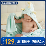 菟贝兔魔法小萌兽浴袍速干儿童浴巾宝宝包被新生婴儿浴巾带帽斗篷
