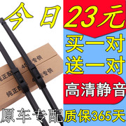 专用于本田锋范雨刮器2015/2017/18年新老款无骨静音前雨刷片