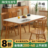 木睦北欧实木岩板餐桌家用小户型樱桃木桌椅组合现代简约餐厅饭桌
