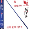 日本伽玛精工龙家班藏5H超轻超硬台钓鲤竿综合杆混养竿3.6-7.2米